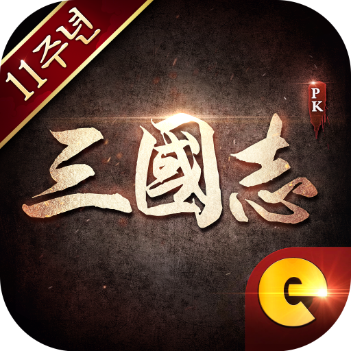 삼국지PK 다운로드