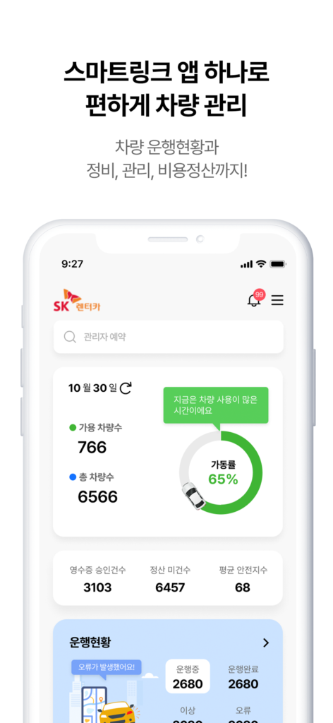 스마트링크 다운로드