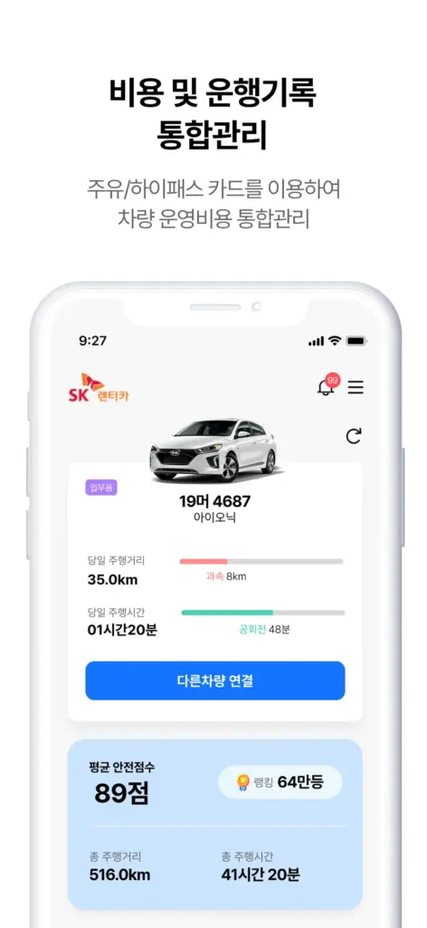 스마트링크 다운로드