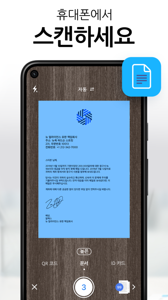 스캐너앱 다운로드