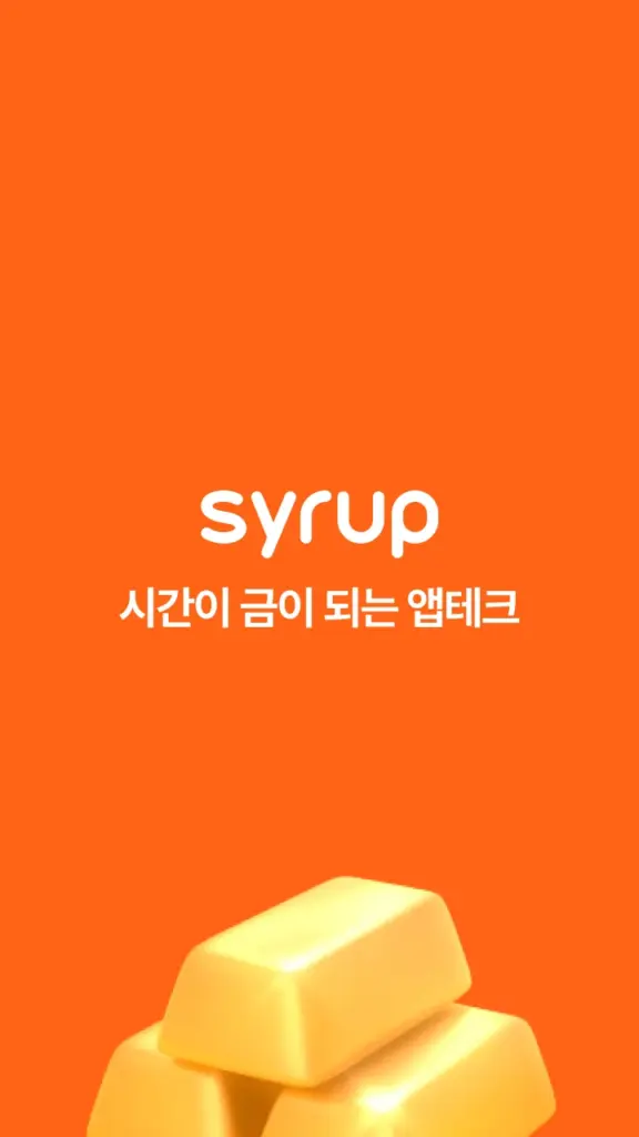 시럽월렛 다운로드