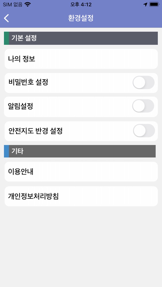 실종아동찾기 스크린샷 4