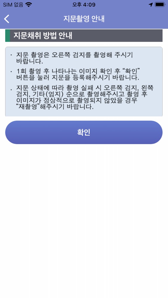 실종아동찾기 스크린샷 2