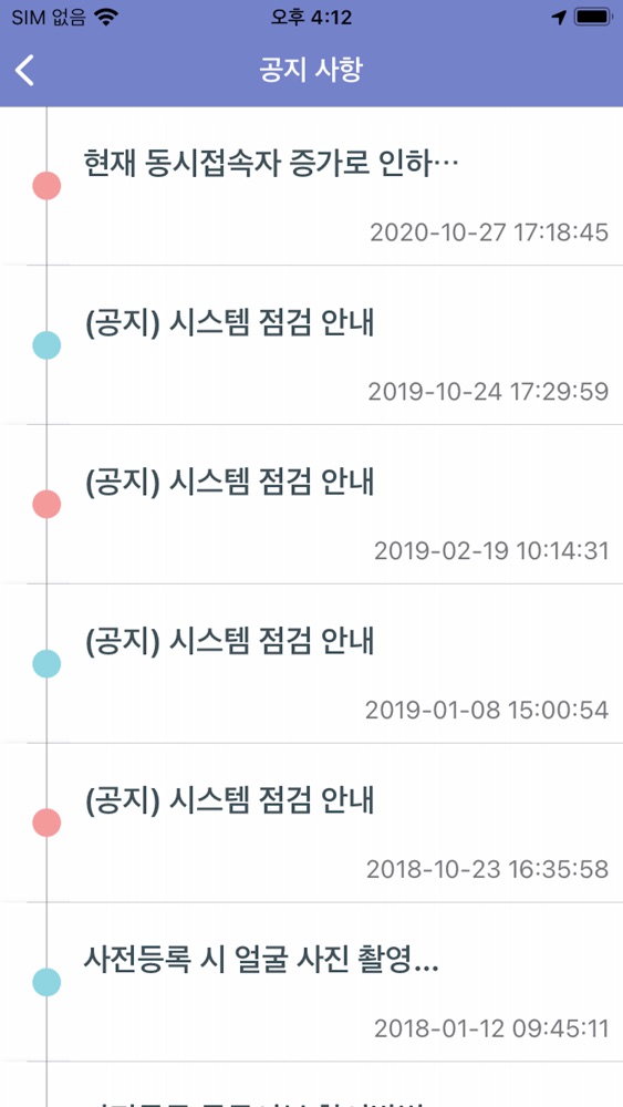 실종아동찾기 스크린샷 3
