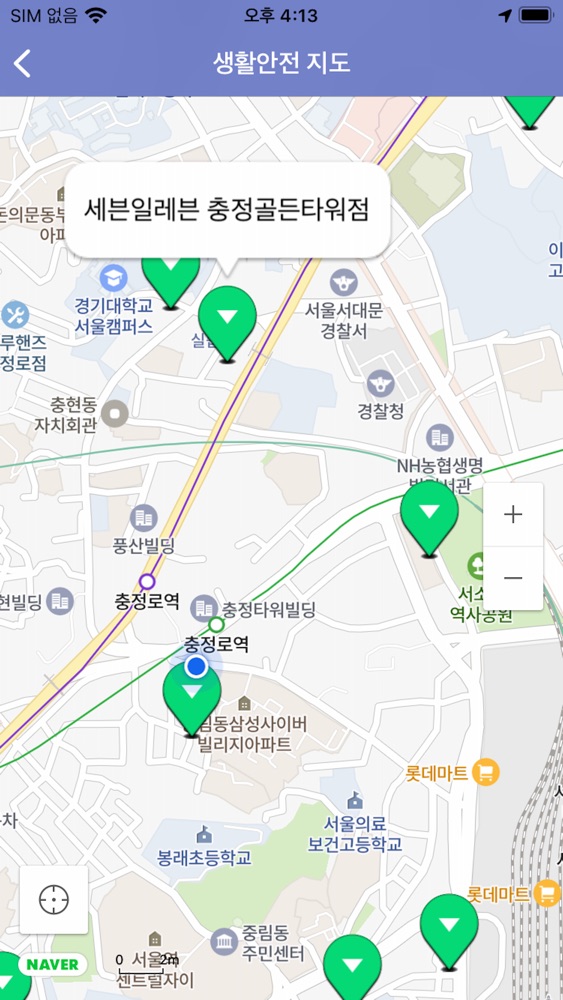 실종아동찾기 스크린샷 6