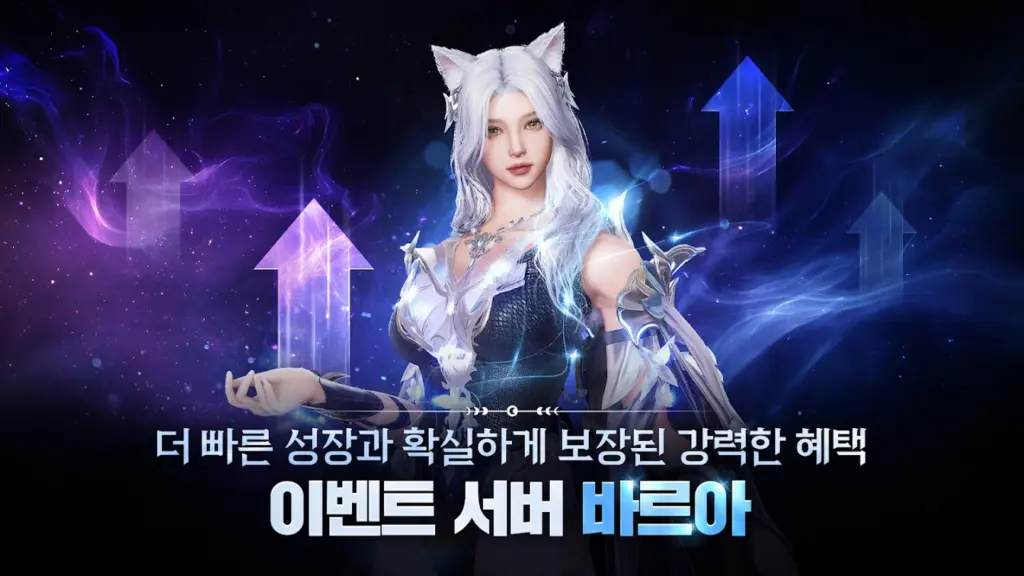 아키에이지 워 다운로드