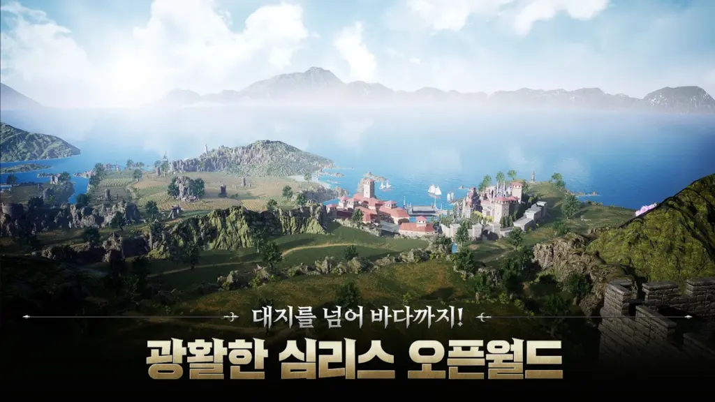 아키에이지 워 다운로드
