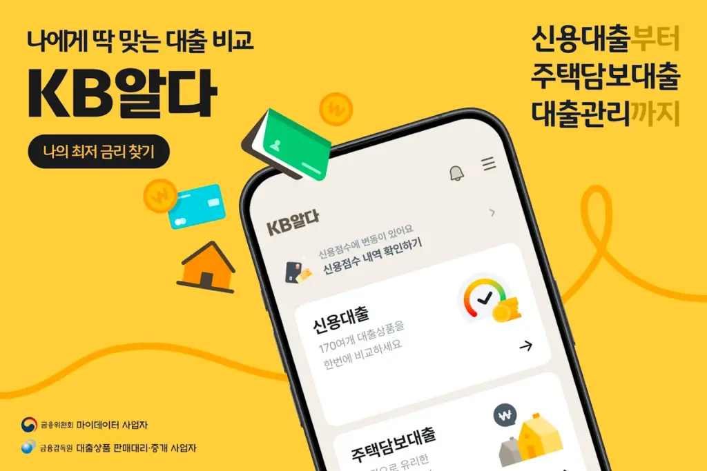 알다 다운로드