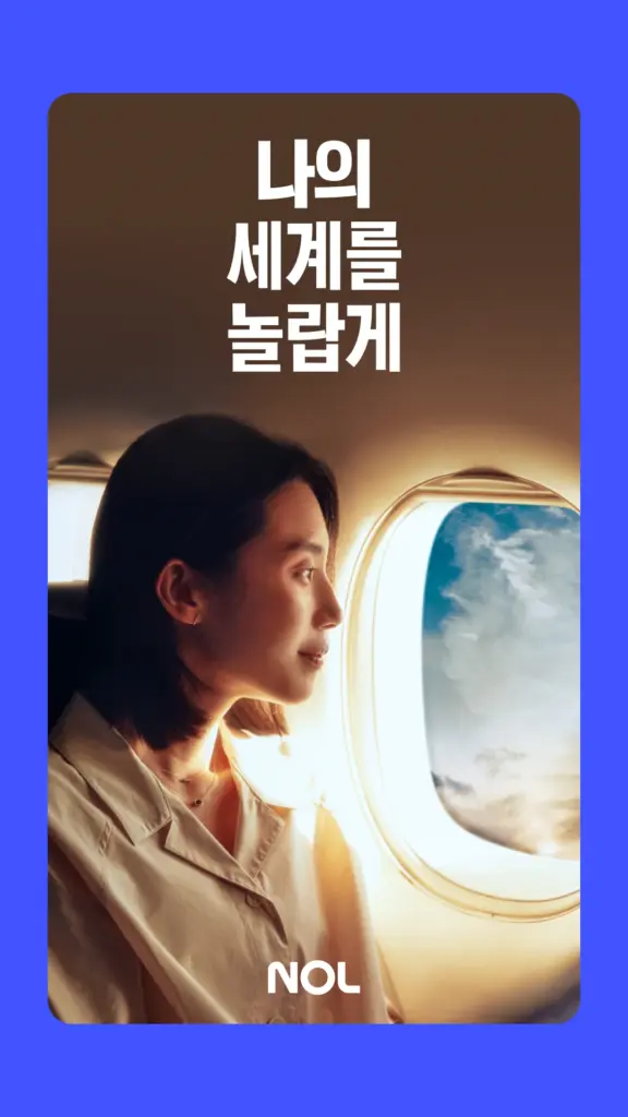야놀자 앱 다운로드