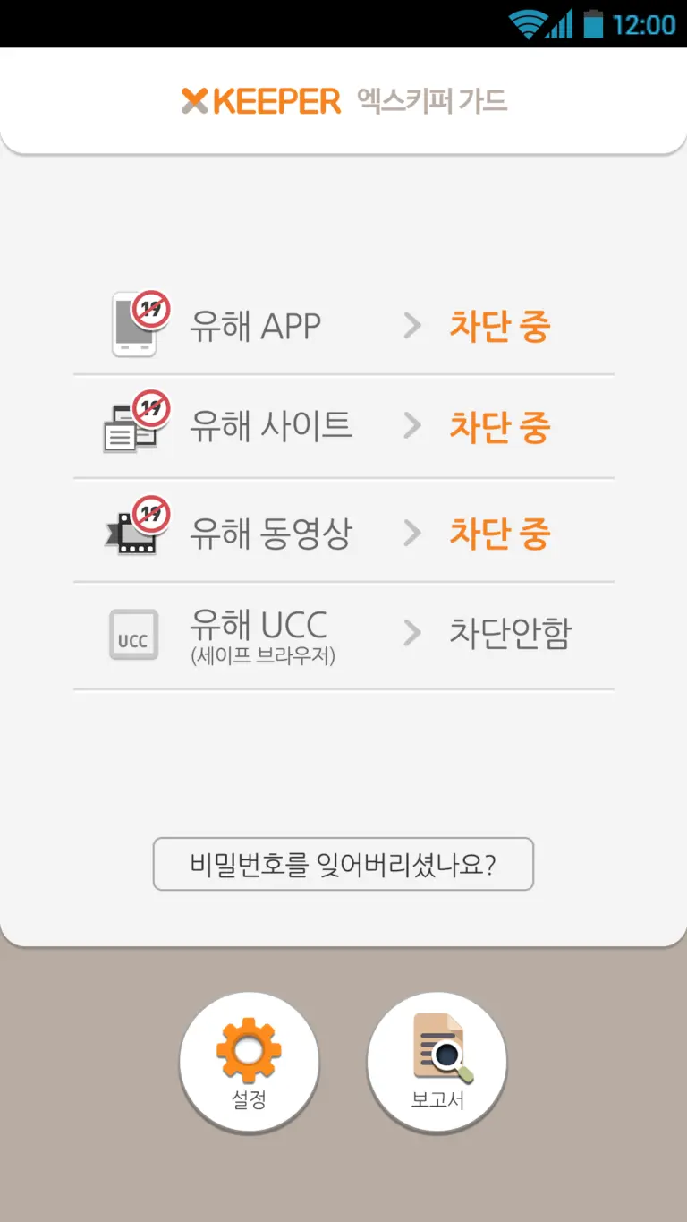 엑스키퍼 스크린샷 3