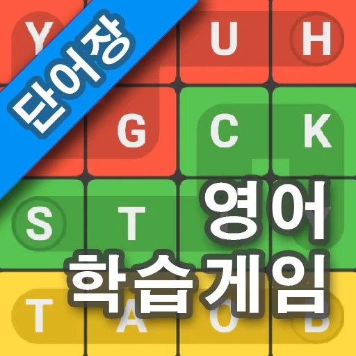 영어단어 퍼즐 다운로드