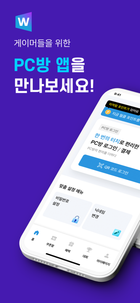 월드클래스 다운로드
