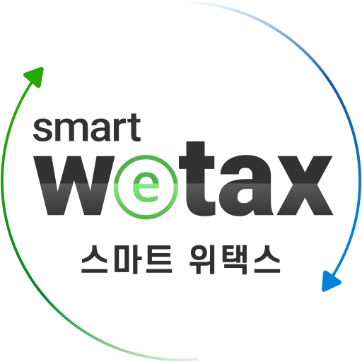 위택스 앱 다운로드