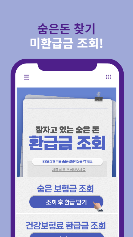 유류세환급 앱 다운로드