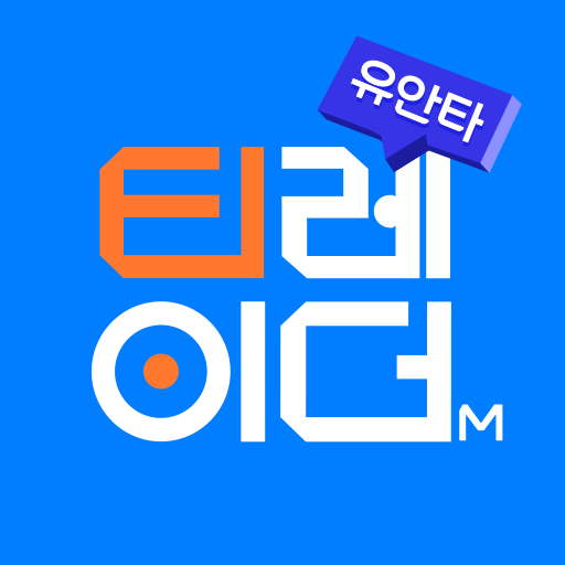 유안타증권 앱 다운로드