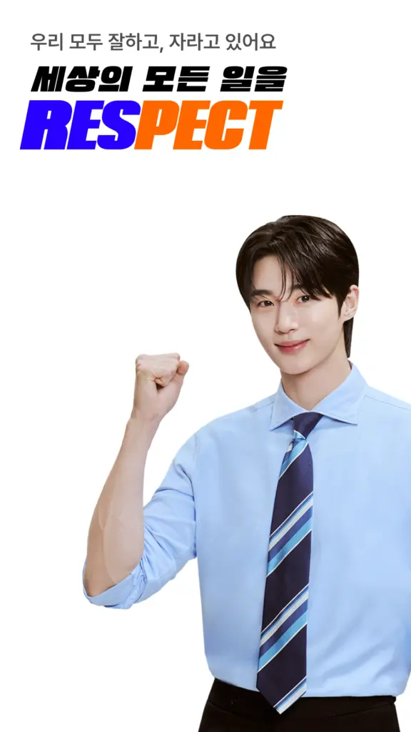 잡코리아 앱 다운로드