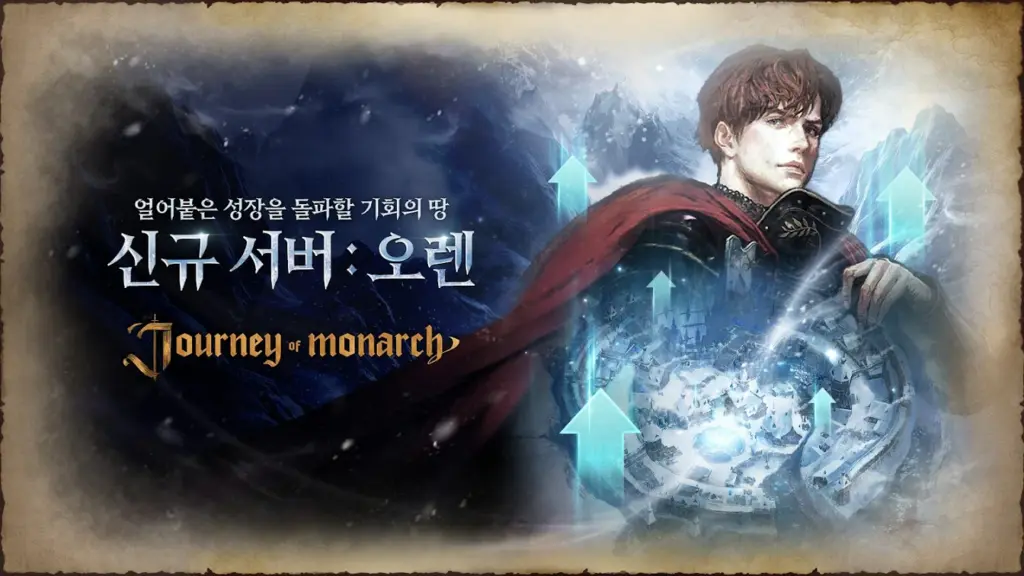 저니 오브 모나크 다운로드