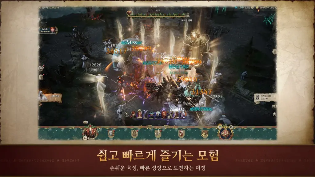 저니 오브 모나크 다운로드