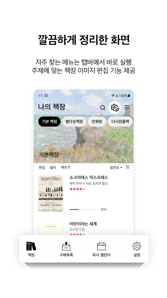 전자책 뷰어 다운로드