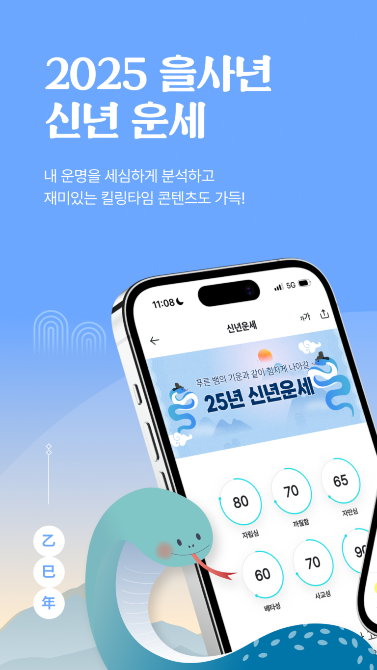 점신 스크린샷 1