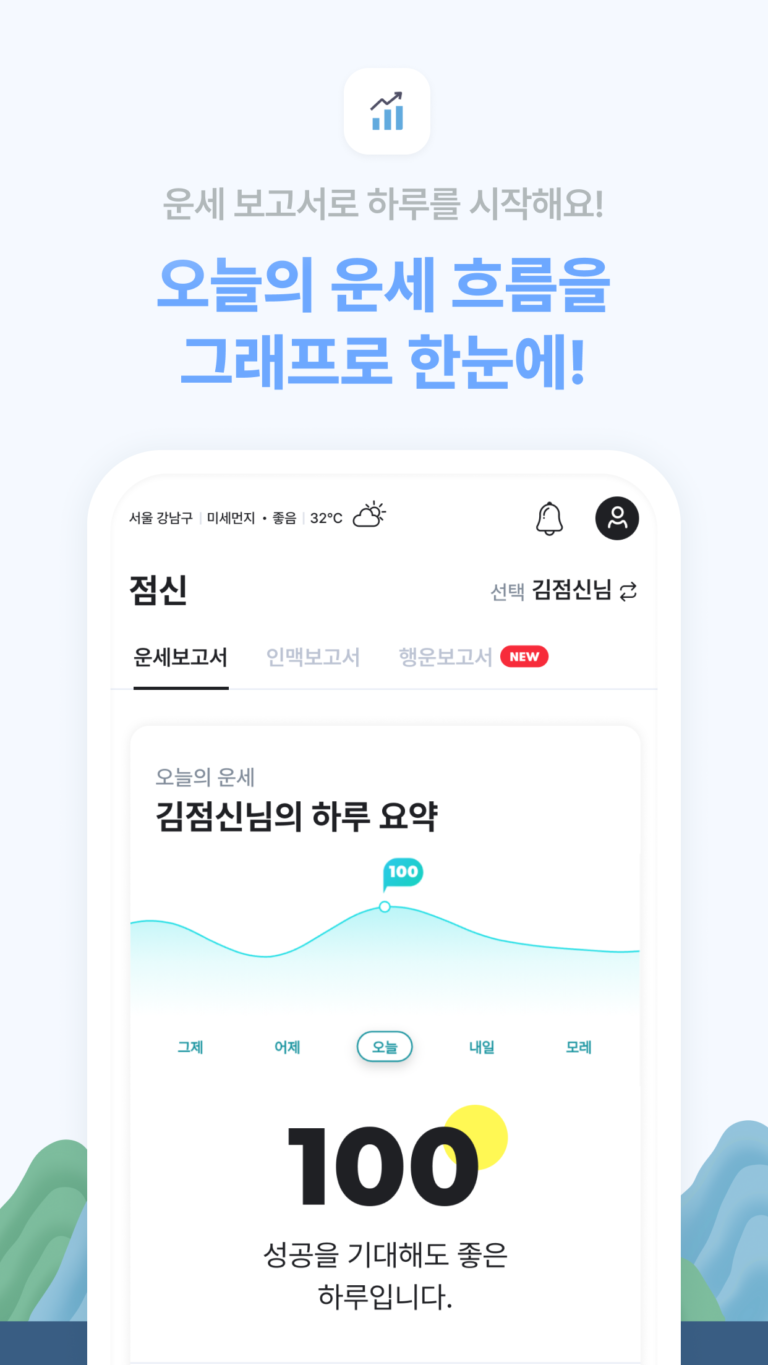 점신 스크린샷 3