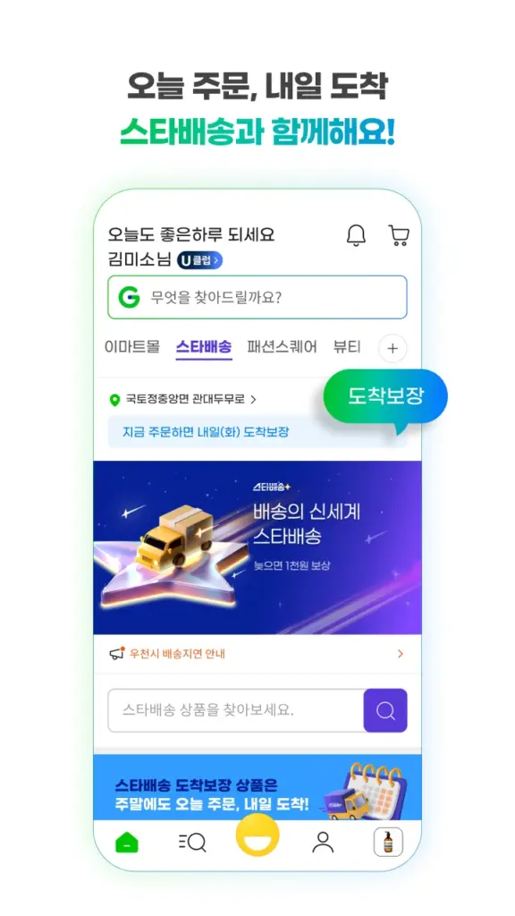 지마켓 다운로드