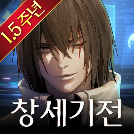 창세기전 모바일 다운로드