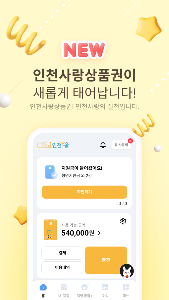 책이음 다운로드