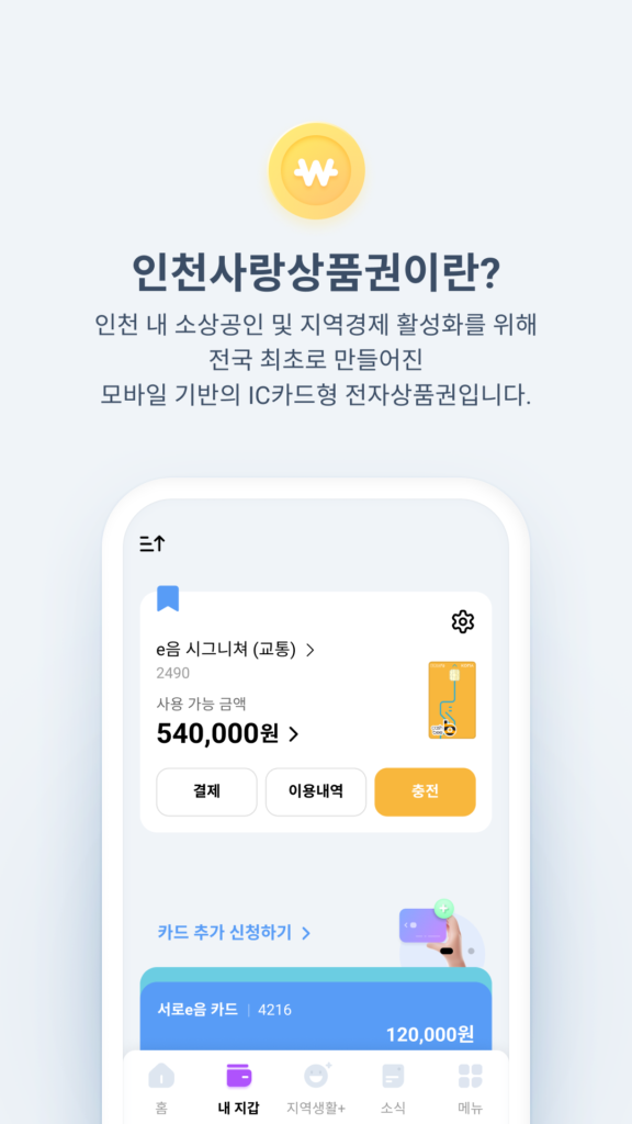 책이음 다운로드