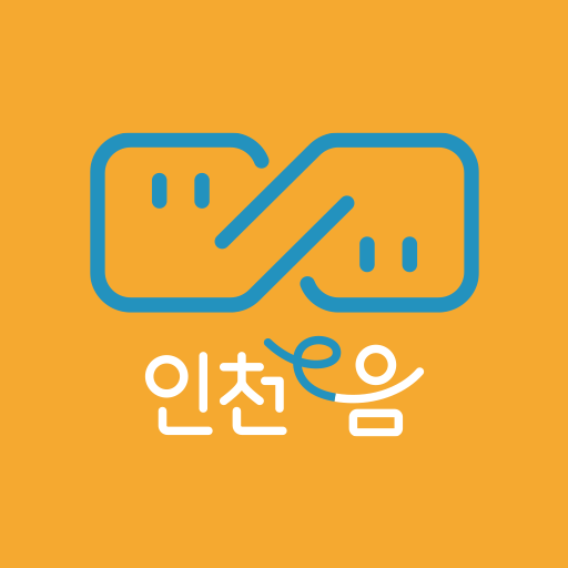 책이음 다운로드