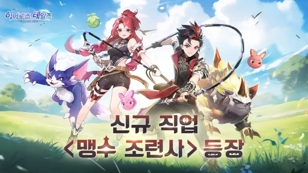 카나테일즈 다운로드