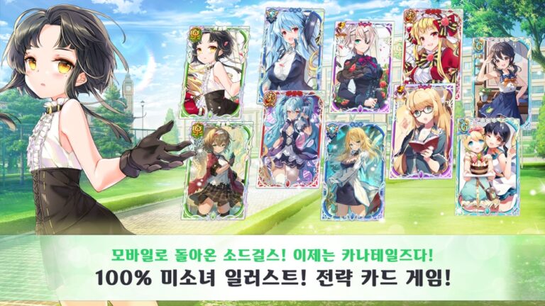 카나테일즈 스크린샷 2