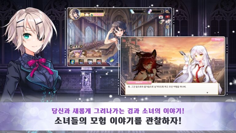 카나테일즈 스크린샷 5
