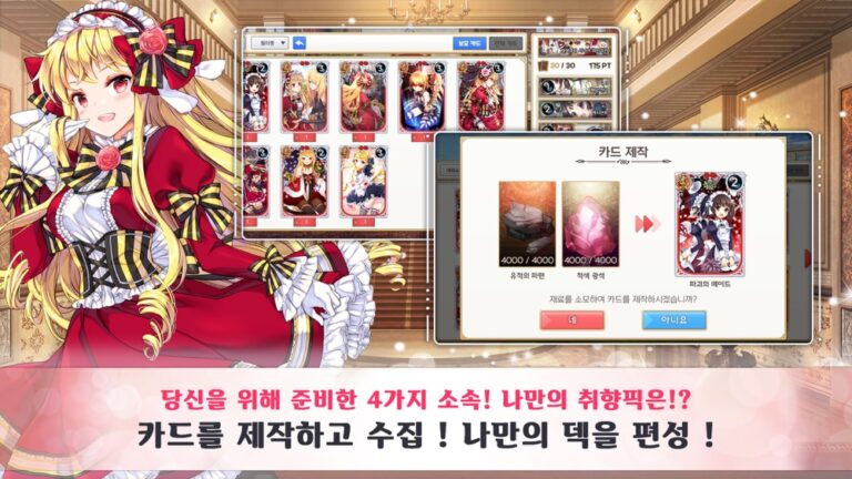 카나테일즈 스크린샷 3