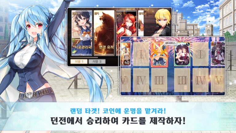 카나테일즈 스크린샷 4