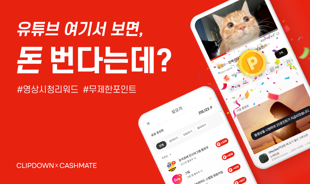 카카오클립 다운로드