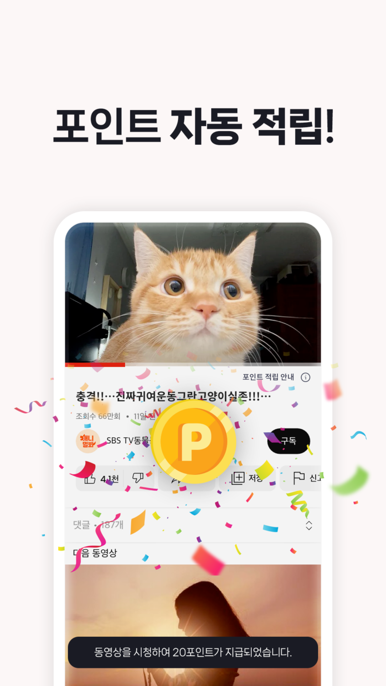 카카오클립 스크린샷 3