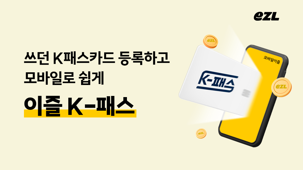캐시비 다운로드