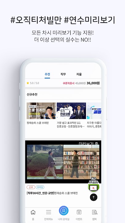 티처빌 스크린샷 5