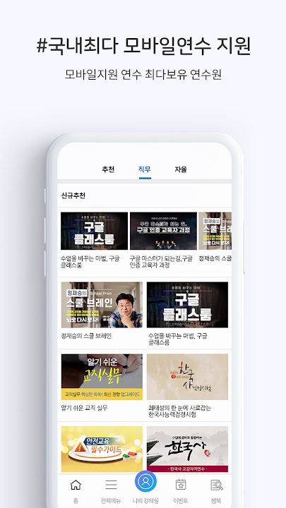티처빌 스크린샷 6