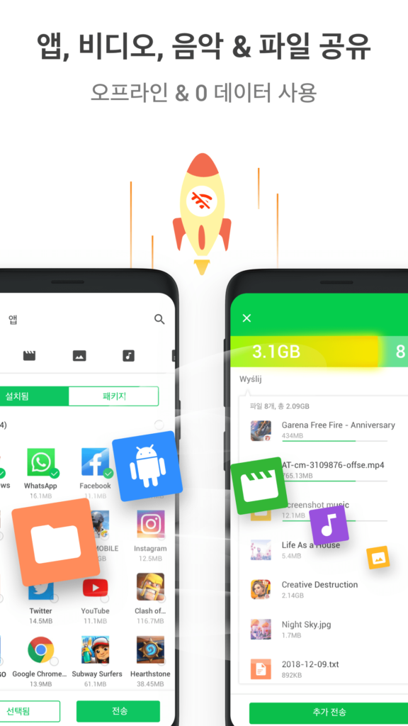 파일쉐어 다운로드