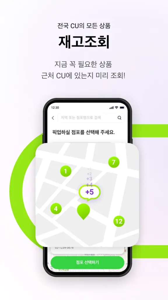 포켓cu 다운로드