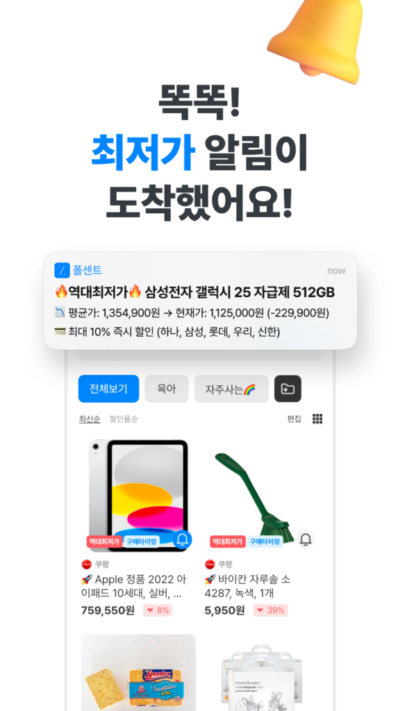 폴센트 앱 다운로드