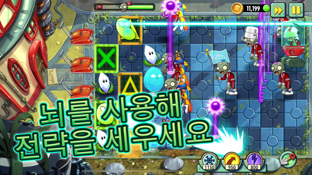 플랜츠 다운로드