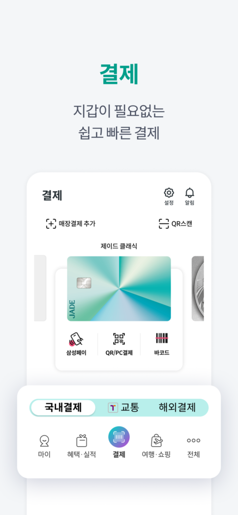하나카드 앱 다운로드