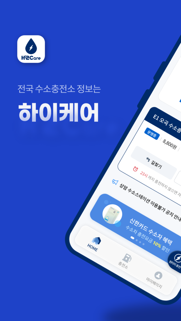 하이케어 다운로드