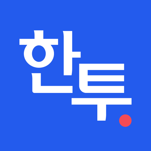 한국투자증권 앱 다운로드