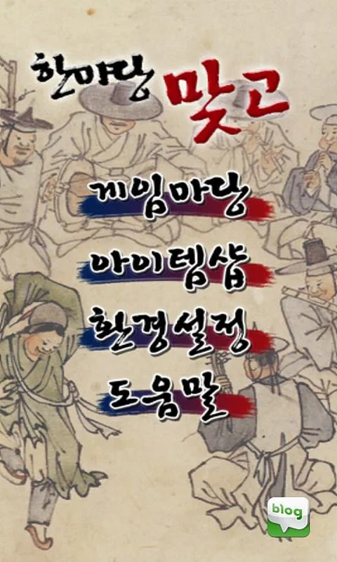 한마당맞고 다운로드
