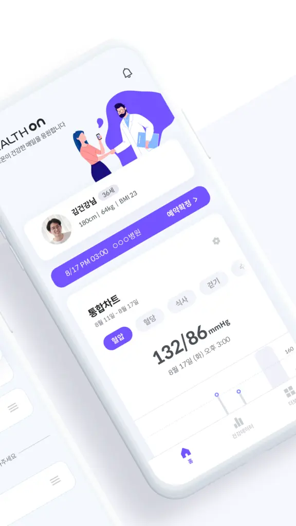 헬스온 다운로드
