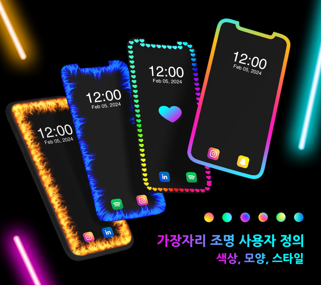 Edge Lighting 다운로드